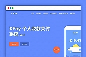 【精品源码】Xpay-3.1版 全开源无授权免签约支付源码资源