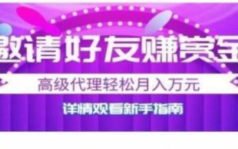 拇指赚，平台对接第三方支付点赞任务平台，易支付微信支付宝官方支付，提现秒到账