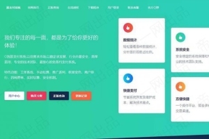 PHP支付系统一键安装，全开源易，支付系统源码下载，带多个支付接口