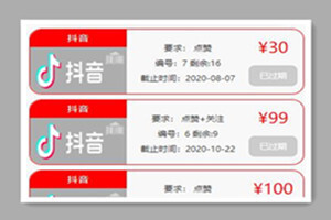 【任务点赞】抢单改版带余额宝[已过D盾+去广告]