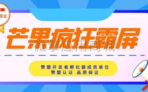 螃蟹疯狂霸屏大师抖音营销分享轻应用网红店铺打造爆客裂变模块