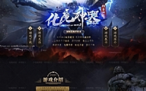 独家化魔神器超变态不带假人传奇服务端_升级奖励_狂暴之地【Gom引擎】