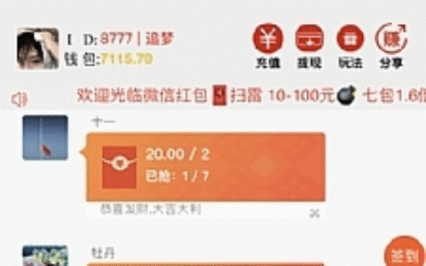 【亲测源码】全新士兵扫雷5.0欢乐红包版/支付已接/运营版/带签到/投诉自动拉黑/带视频搭建教程