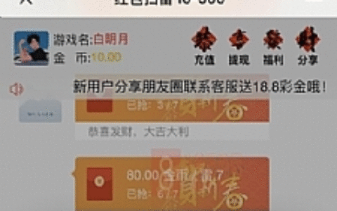 【红包新年修复版】目前最省钱的一套红包源码/对接免签约支付接口/带完整视频教程/免公众号/带防封接口