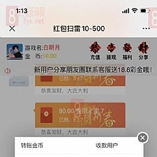 【红包新年修复版】目前最省钱的一套红包源码/对接免签约支付接口/带完整视频教程/免公众号/带防封接口