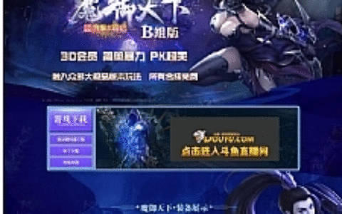 独家魔御天下大极品单职业传奇服务端_简单暴力_PK超爽【Gom引擎】