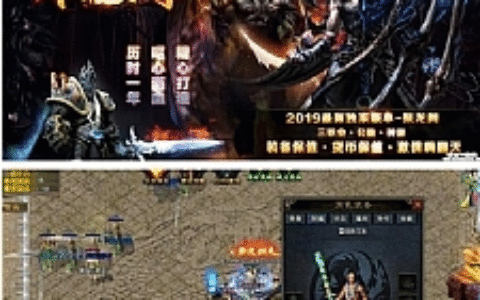 热血传奇单机版神器聚龙阁拾取鉴定