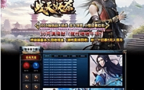 独创战天妖杀三职业大极品传奇版本_终极回收_小怪爆红包【Gom引擎】