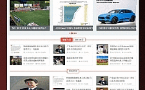 红色资讯门户网站源码 织梦dedecms模板 [自适应手机版]