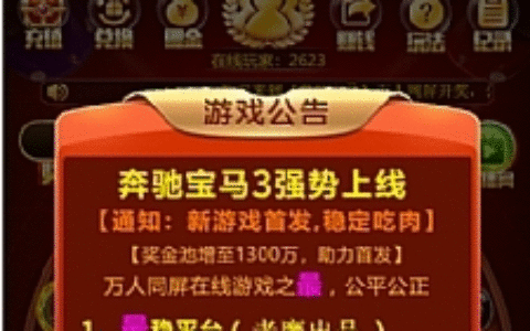 【独家分享】运营级H5的轮盘游戏/已对接免签约支付接口/带完整视频搭建教程
