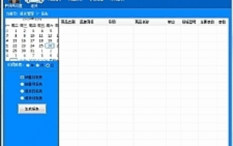百货通进存销第7版（适应百货商店小超市）