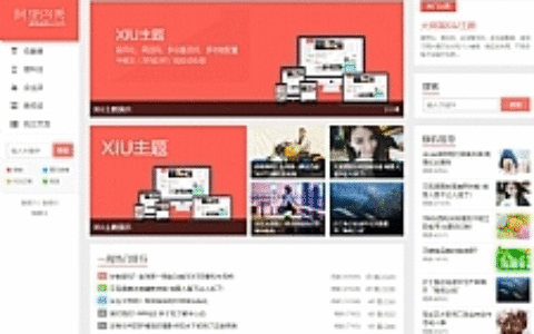 wordpress主题 阿里百秀XIU v7.7版本