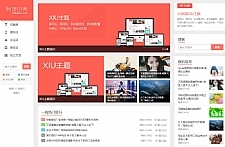 wordpress主题 阿里百秀XIU v7.7版本