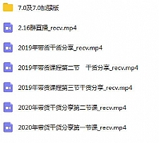 抖音带货7.0玩法超详细操作流程+补充加强版（价值2888元）