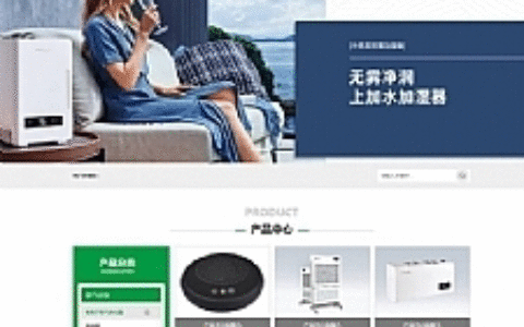 环保节能智能空气净化器类网站源码 织梦dedecms模板(带手机端)