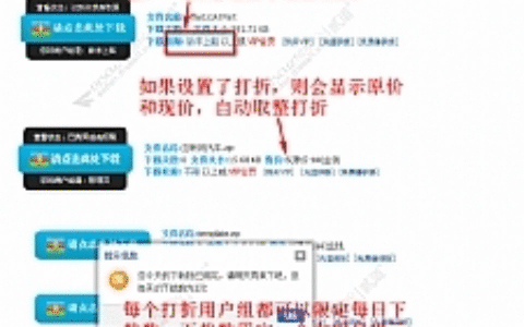 【Discuz插件】附件打折和下载限制V8.3 独家优化手机版