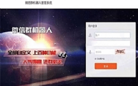 微信群机器人管理系统源码  【支持同登陆多个微信】