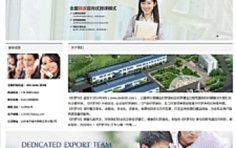 响应式电子科技产品公司网站源码 织梦dedecms模板（自适应移动设备）