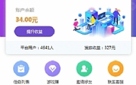 【亲测】喵赞任务点赞系统源码_短视频点赞任务 完美运行