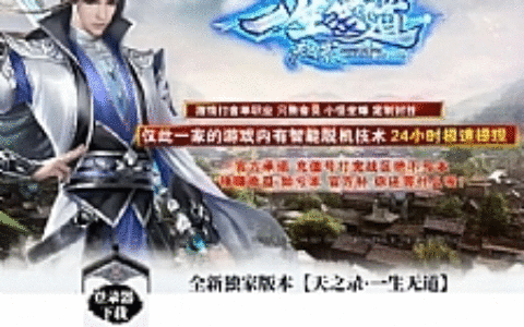 一生无道·天之录复古单职业传奇版本-带假人-不花哨抛弃原始玩法-无宠物宝宝