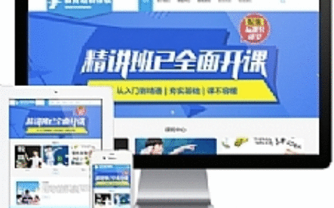 thinkphp5教育培训机构宣传在线课程企业站源码