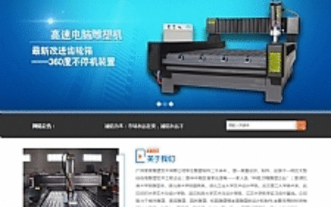 响应式雕塑机机械设备类网站源码 易优cms模板