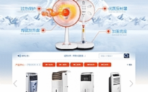 响应式电暖扇空调扇小家电网站源码 易优cms模板
