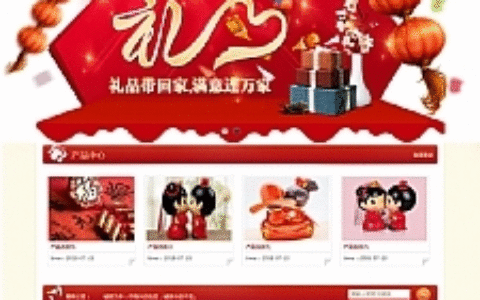 响应式节日礼物礼品订制网站源码 易优cms模板