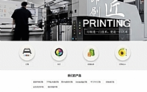 广告图文印刷设计公司网站源码 织梦dedecms模板(带手机移动端)