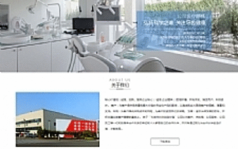 响应式医疗器械公司网站源码 易优cms模板