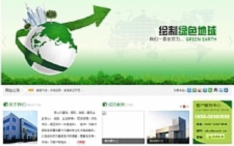 响应式园林绿化盆景租售企业网站源码 易优cms模板