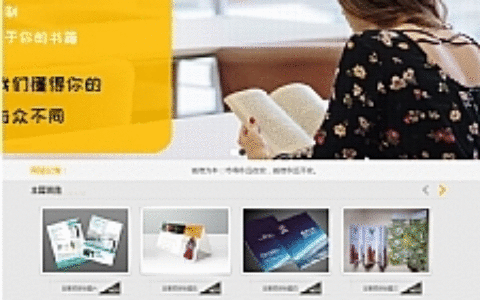 响应式印刷包装制版类网站源码 易优cms模板