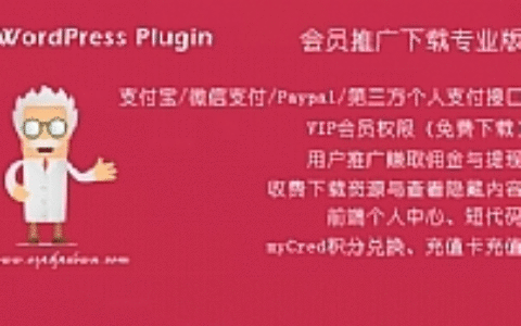 WordPress VIP付费下载插件Erphpdown v11.3 会员系统+三级分销+前端个人中心