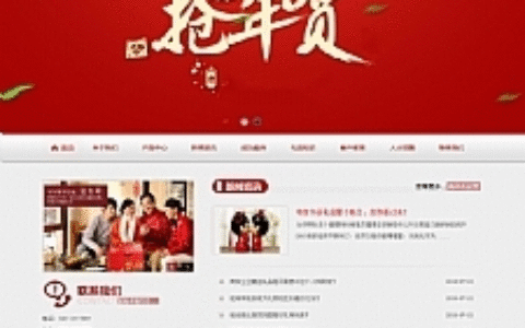 响应式春节年货礼品企业网站源码 易优cms模板