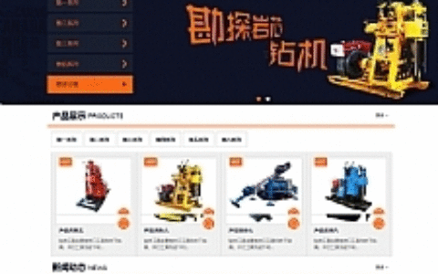 响应式钻机通用设备制造业网站源码 易优cms模板