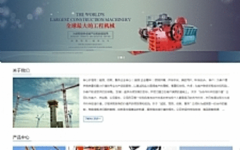 响应式工程机械设备企业双语网站源码 易优cms模板