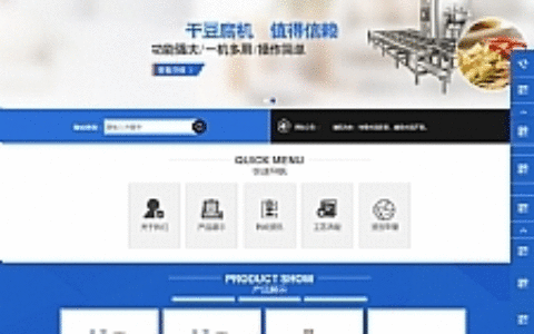 响应式工业机械豆腐机设备类网站源码 易优cms模板