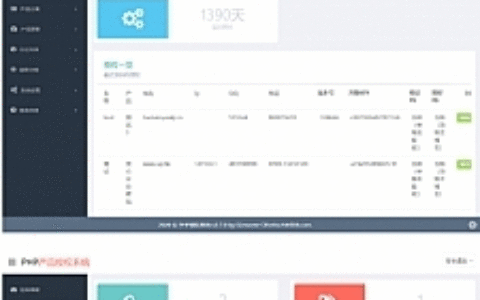 域名授权系统源码 网站源码授权系统_单域名授权系统