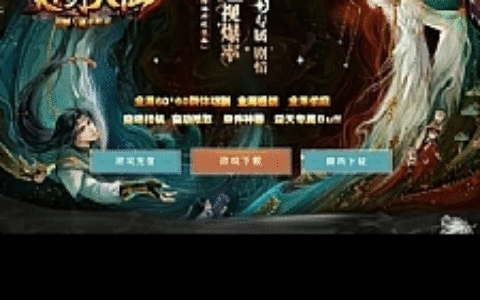 灵剑大陆中变单职业传奇_怪物爆率透视_全屏切割【Gom引擎】