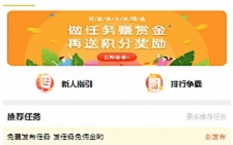 【悬赏猫】ThinkPHP仿悬赏猫任务平台源码完美运营[解密版][可直接封装APP]