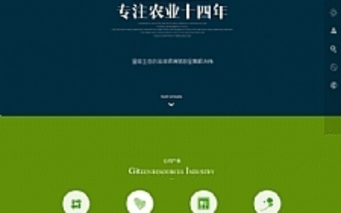 简洁大气农业农林环保企业网站源码 织梦dedecms模板