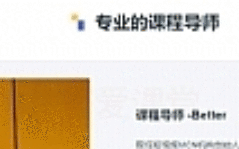 三节课短视频运营和增长从0到1打造具备复制力的变现账号