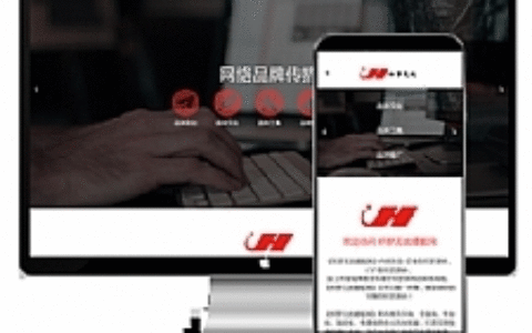 HTML5响应式自适应网络公司品牌推广公司企业网站源码 dedecms织梦模板