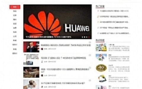 帝国cms7.5仿《至诚财经网》股票证券门户网站源码+手机版