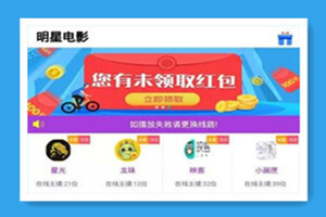 【影视盒子APP】带后端带直播采集地址可打包APP[去广告]
