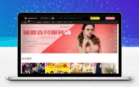 苹果cms10含羞草网站源码，影视网站源码自适应手机版