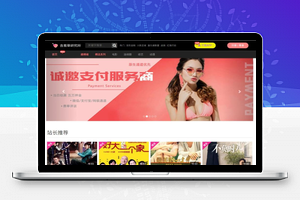 苹果cms10含羞草网站源码，影视网站源码自适应手机版