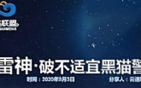 抖音破不适宜黑猫警长玩法及剪辑方法