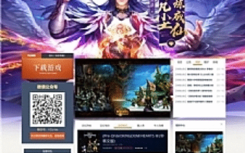 简约大气远征游戏通用网站源码 Discuz模板