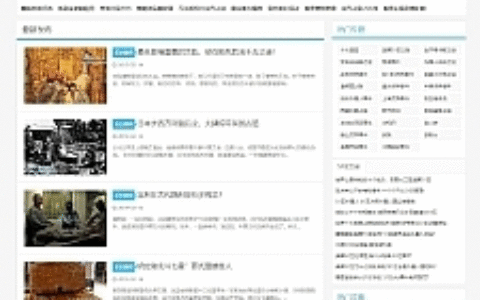 帝国cms7.5仿五十一区灵异奇闻异事末解之谜猎奇网站源码 带手机版